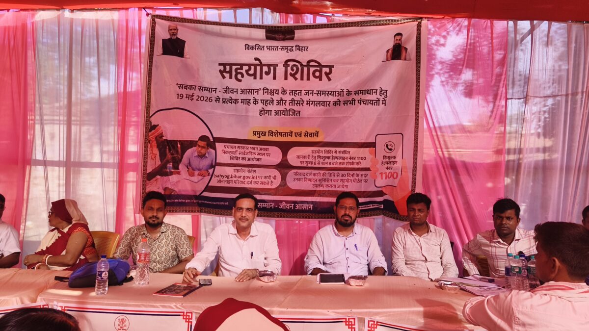 सहयोग शिविर के बीच गम्हरिया कला विद्यालय की बदहाली भी आई सामने, जिला कल्याण पदाधिकारी ने अधिकारियों की उपस्थिति पर जताई नाराजगी
